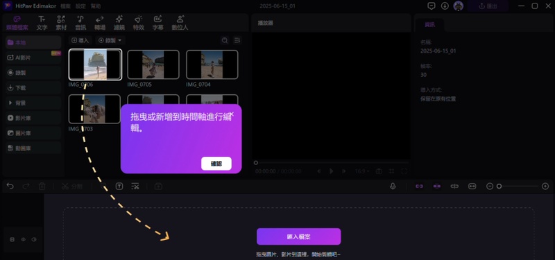 iphone 照片變影片 3
