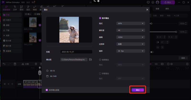 iphone 照片變影片6