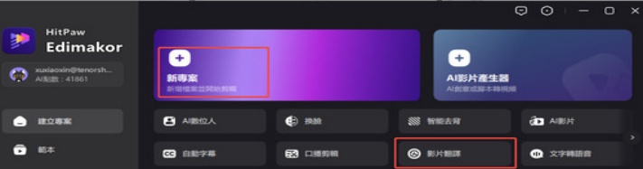 Edimakor翻譯影片