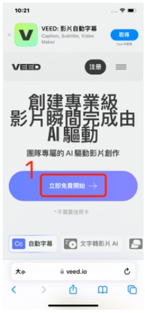 Veed影片1
