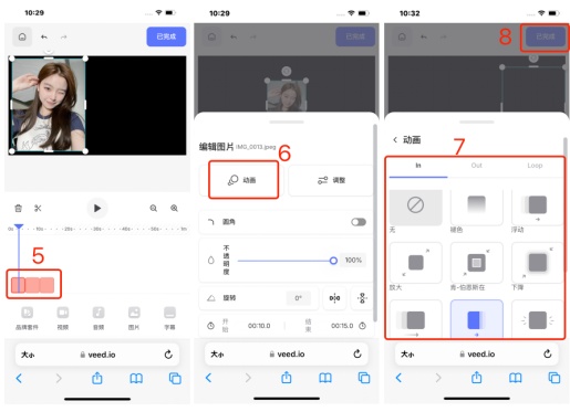 Veed影片3