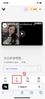 Veed影片4