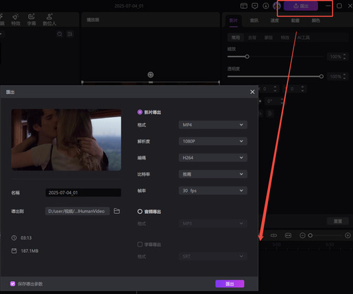 edimakor 編輯 ai接吻影片