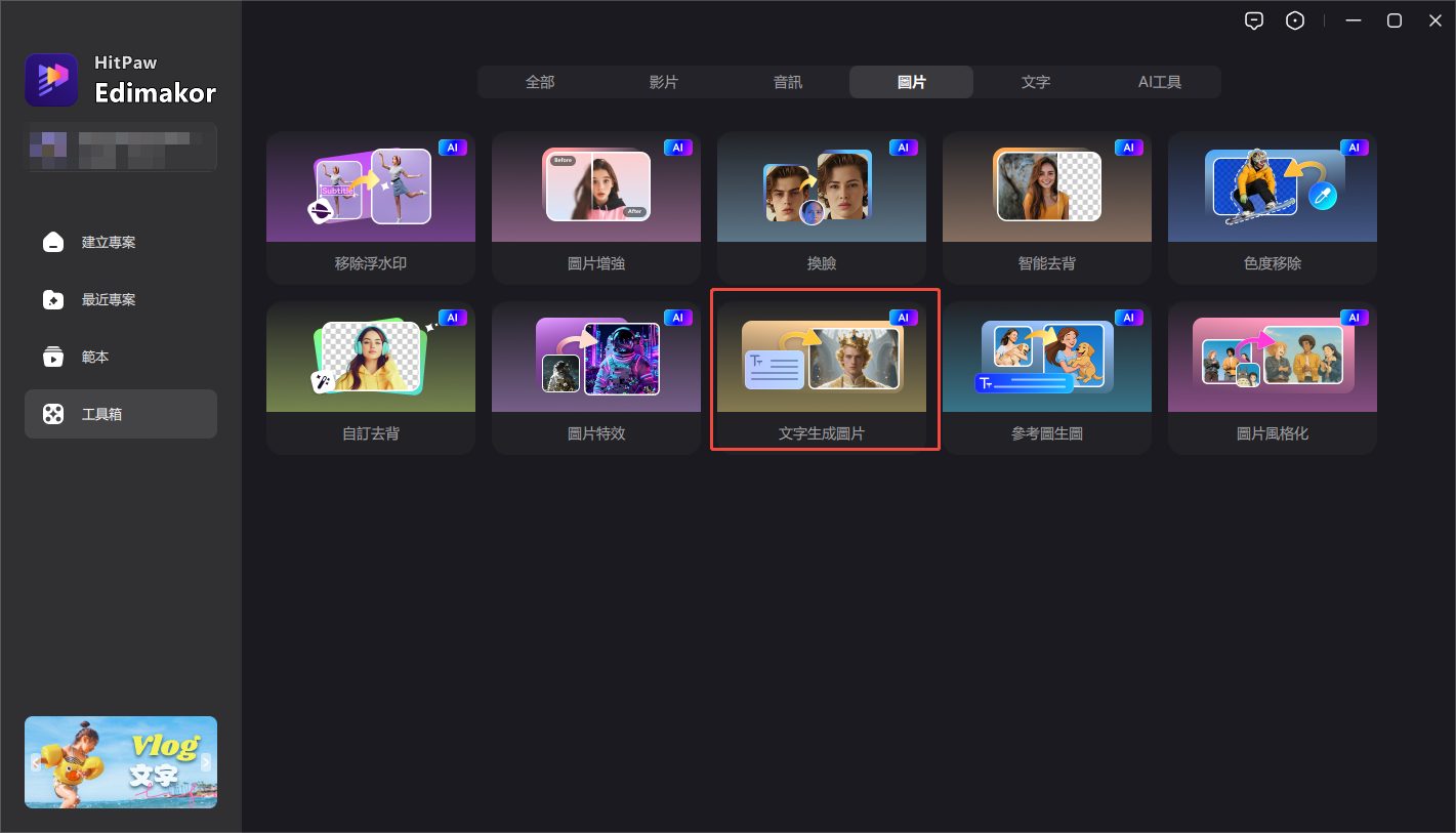 AI 寶寶時裝秀生成器