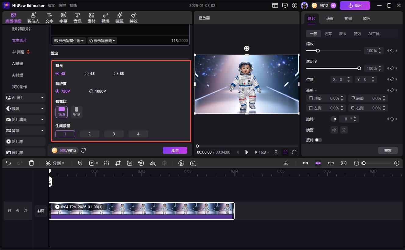 AI 寶寶伸展台走秀