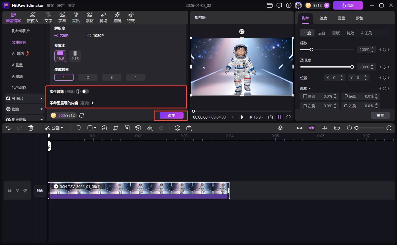 AI 寶寶街頭時裝秀