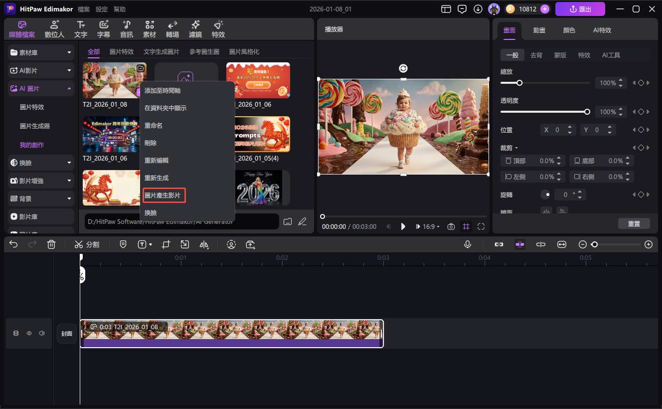 AI 寶寶時裝秀 YouTube