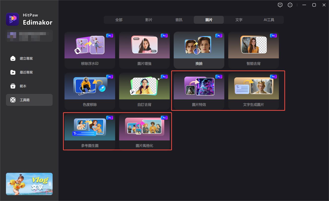 免費 AI 新年照片生成器