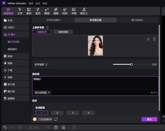 最佳ChatGPT照片編輯提示