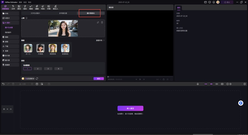 ChatGPT照片編輯提示hitpawedimakor1
