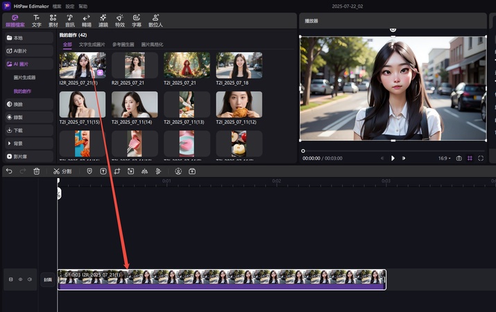 ChatGPT照片編輯提示hitpawedimakor3