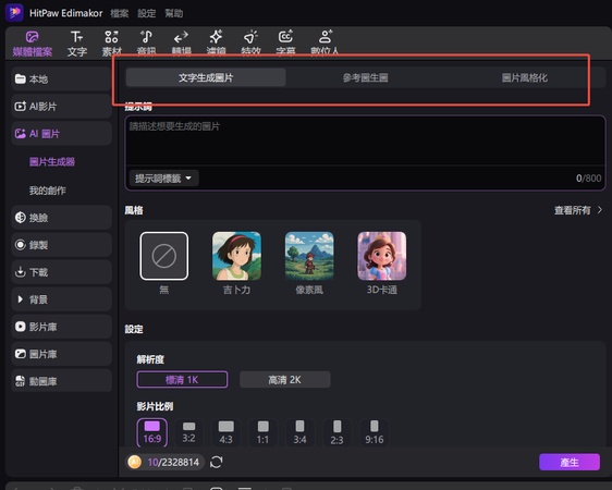 ChatGPT編輯提示