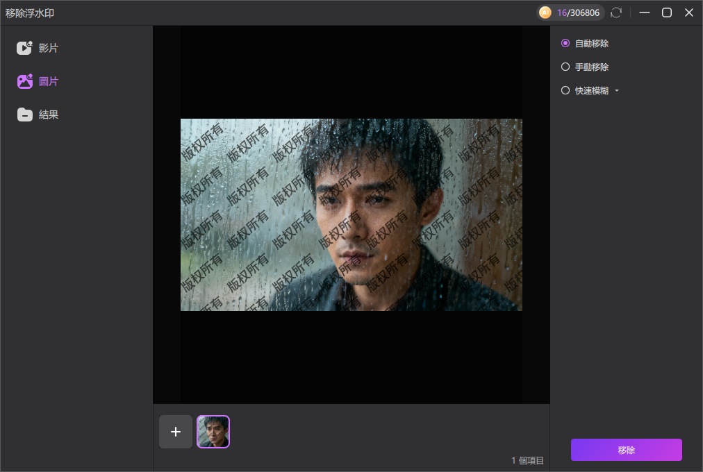 點擊移除edimakor