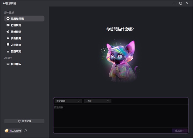 ai製作歷史影片