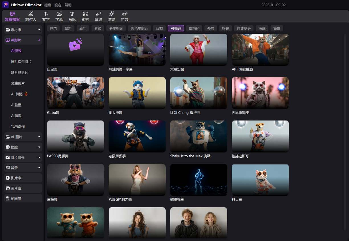 選擇 AI狗狗跳舞 模板