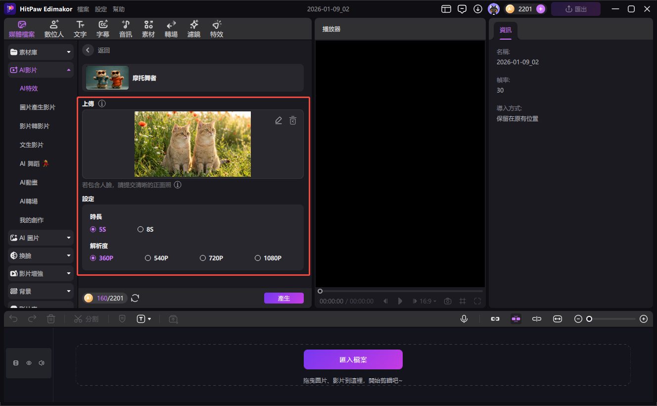 加入 AI狗狗跳舞 圖片