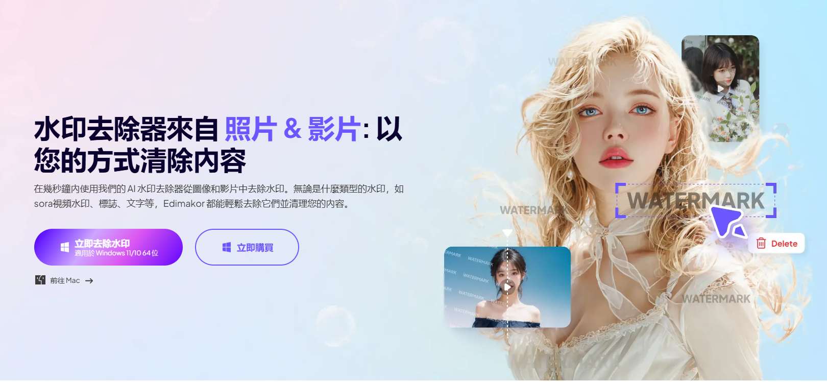 水印移除程式／工具