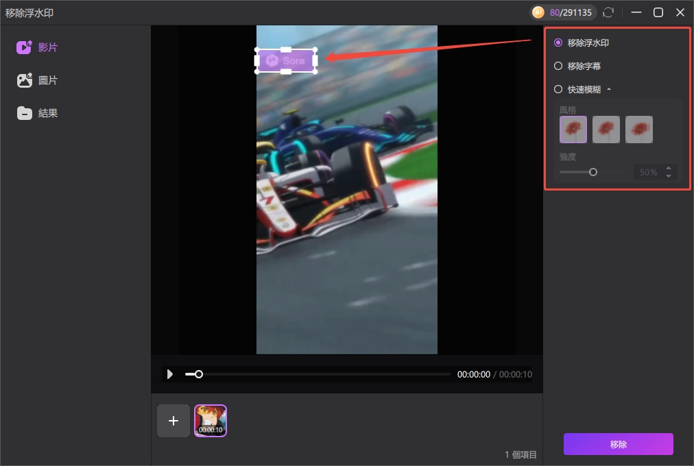 去除浮水印google gemini nano banana 去水印
