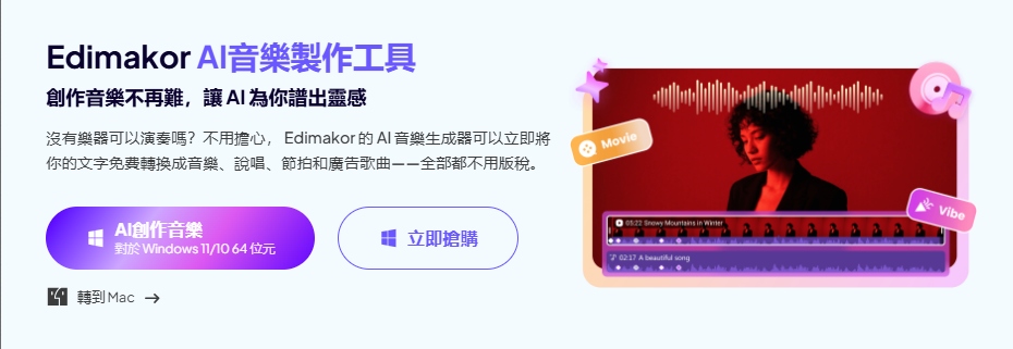 聖誕節十二天AI歌曲生成器