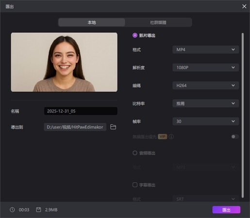 AI 臉部表情更換教學步驟 6