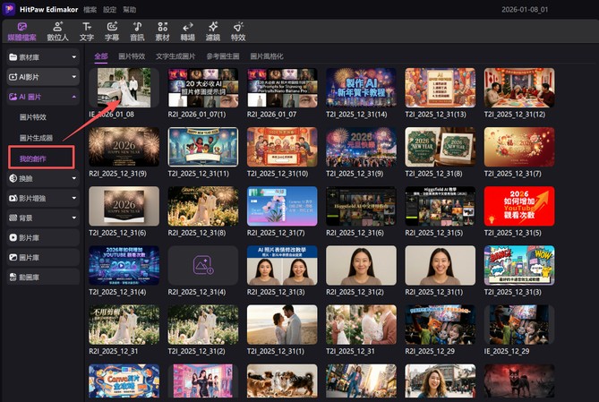 使用ai婚紗照模板步驟6