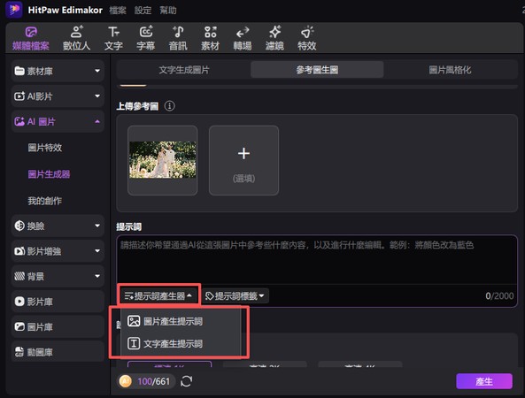 AI 婚紗拍攝提示詞