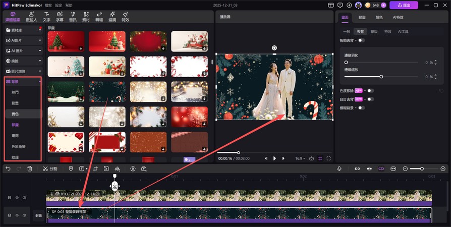 Gemini AI 結婚週年照