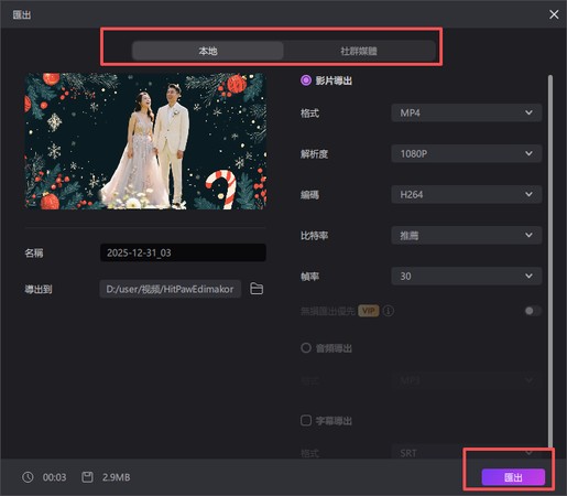 AI 家庭照片編輯器