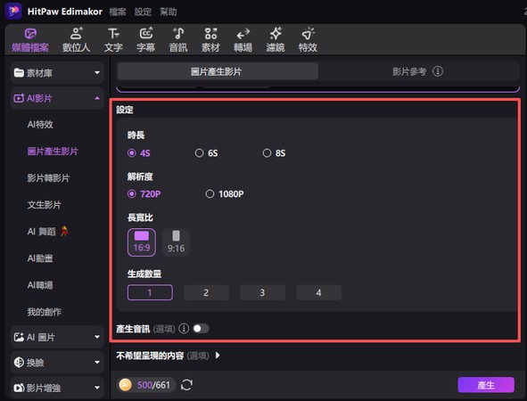 AI 婚紗照相簿生成器