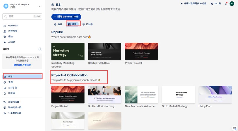 Gamma AI 模板頁面示意