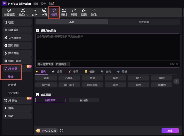 隨機歌曲生成器hitPawedimakor隨機歌曲生成器1