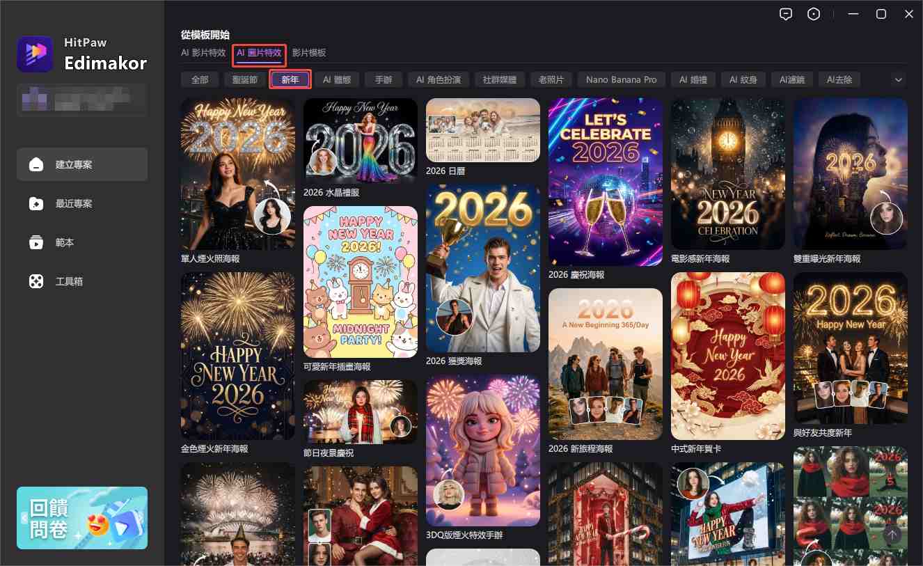 開啟 Edimakor 的 AI 新年照片生成器