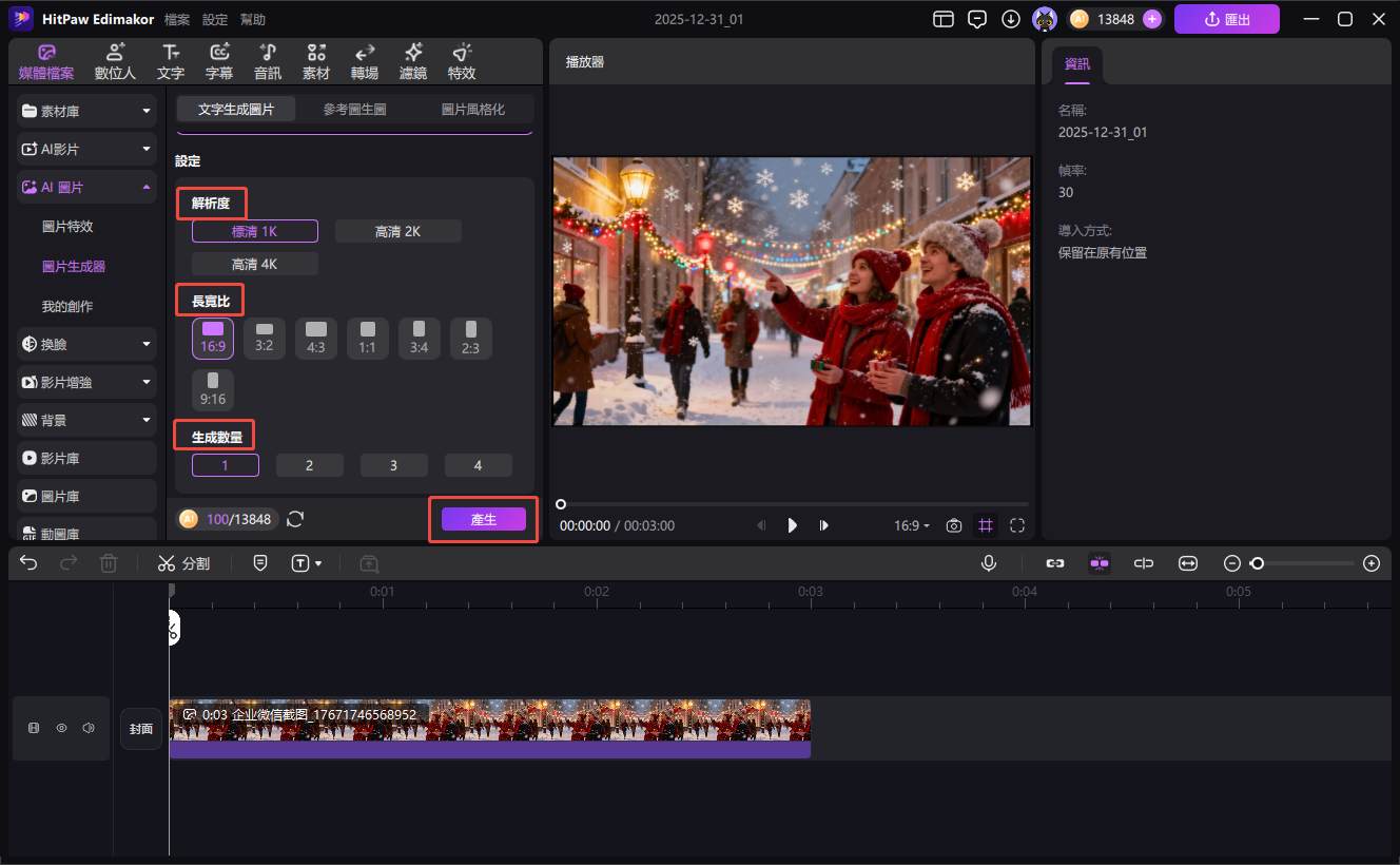AI 人像攝影指令