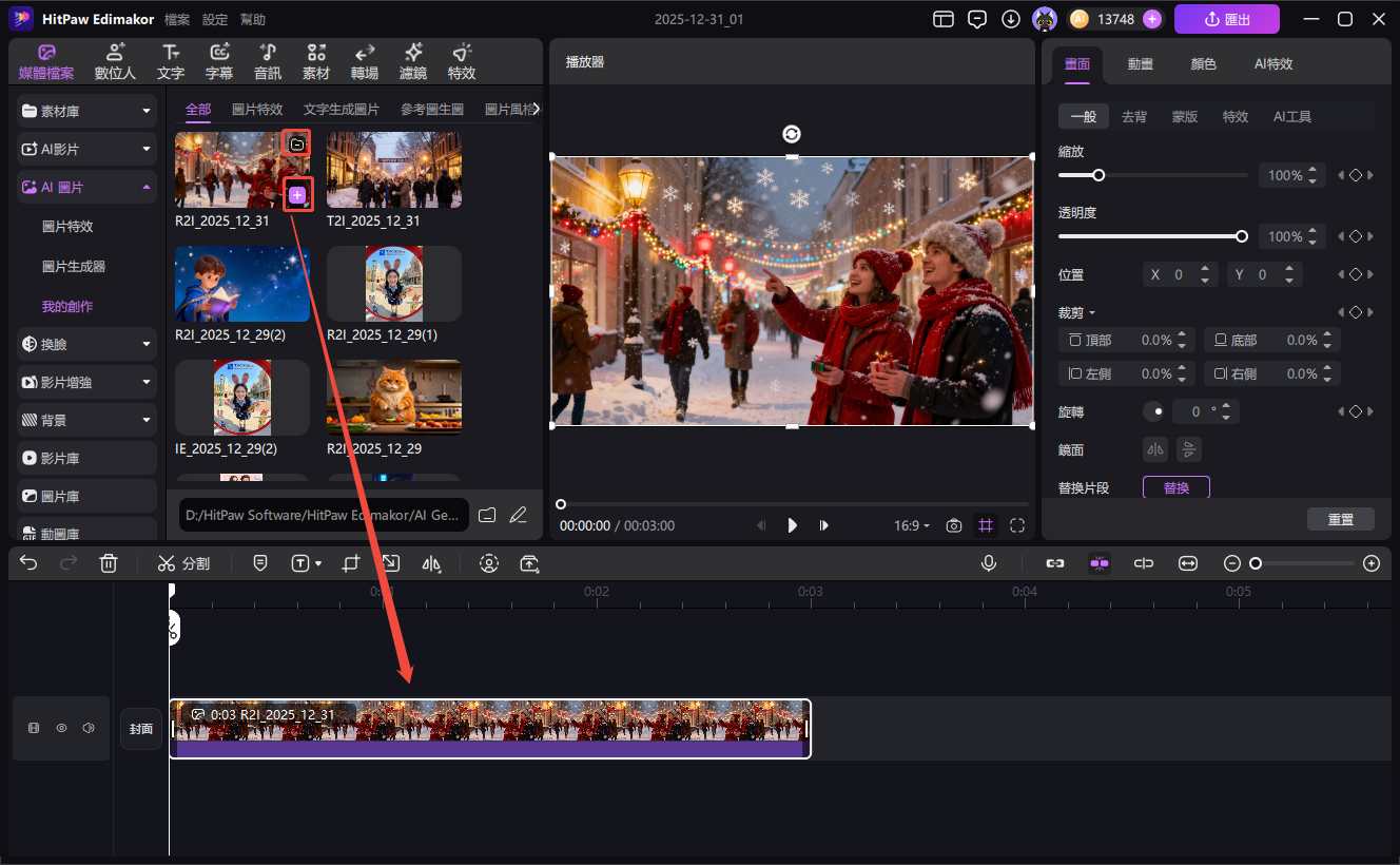 AI 新年照片提示詞下載