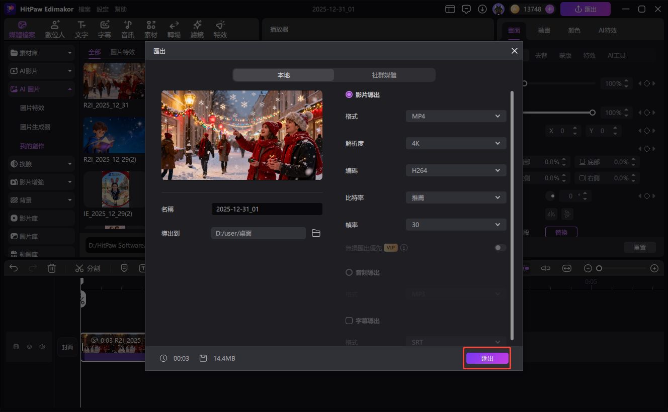 AI 照片指令產生器