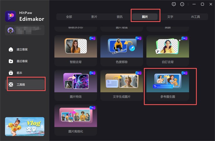 用 AI 製作新年賀卡的操作畫面