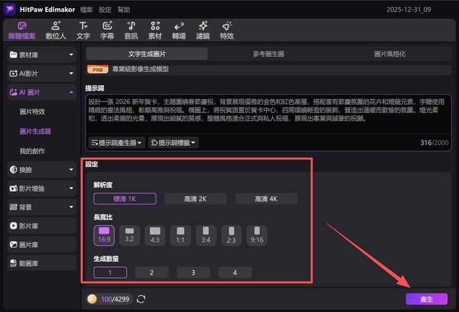 新年賀卡尺寸與解析度設定