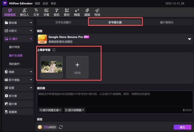 AI 新年賀卡製作流程