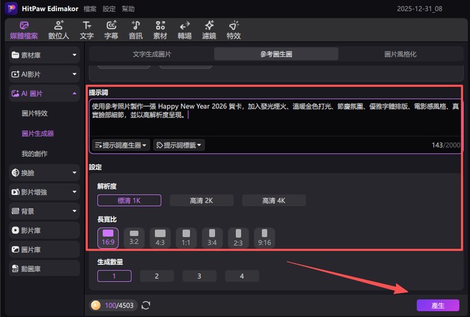 DIY 新年卡片製作