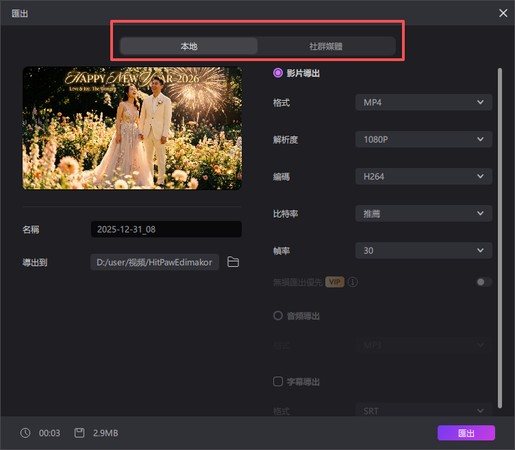 製作可加入姓名的新年賀卡