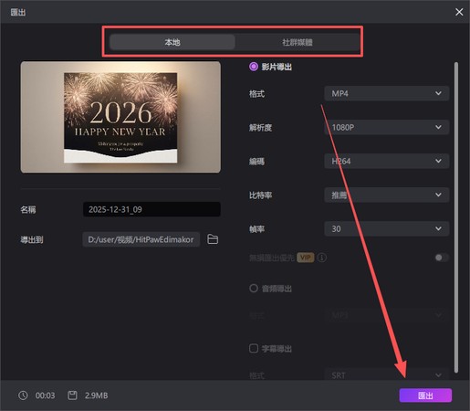 匯出 AI 新年賀卡成品