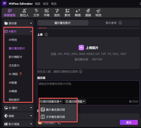 FlexOS 提示詞优化 AI