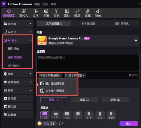 FlexOS 提示詞优化 AI