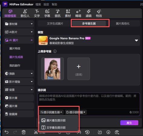 FlexOS 提示詞优化 AI