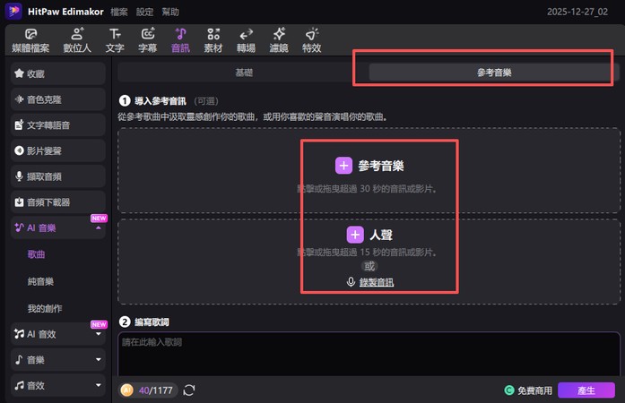 stable diffusion ai lyrics