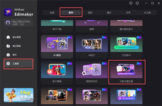AI 提示詞优化器擴充功能