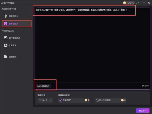 免登入 AI 提示詞优化器