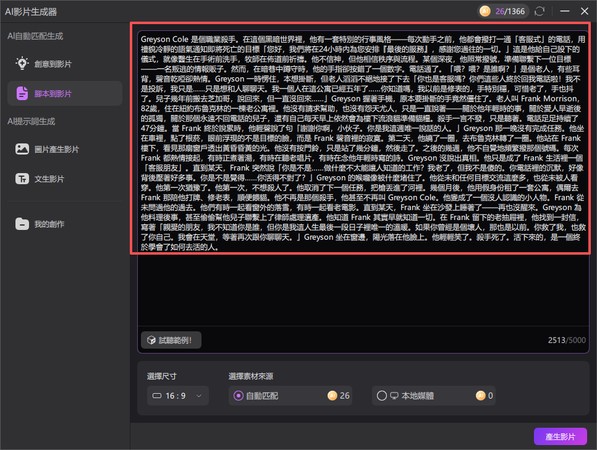 免註冊 AI 提示詞优化器