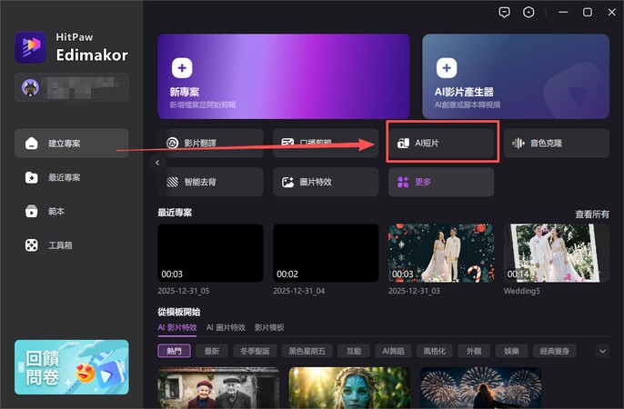 YouTube Shorts 自動製作教學 1