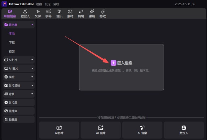 YouTube Shorts 縮圖製作教學 2